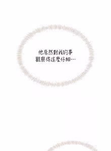 Page 990 of 飞机杯女神连线中 |  飛機杯女神連線中 1-81 - preview thumbnail