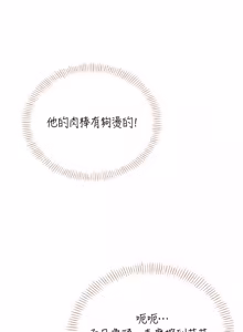 Page 995 of 飞机杯女神连线中 |  飛機杯女神連線中 1-81 - preview thumbnail