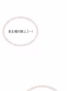 Page 998 of 飞机杯女神连线中 |  飛機杯女神連線中 1-81 - preview thumbnail