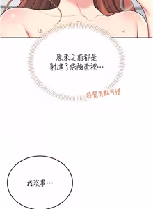 Page 999 of 飞机杯女神连线中 |  飛機杯女神連線中 1-81 - preview thumbnail