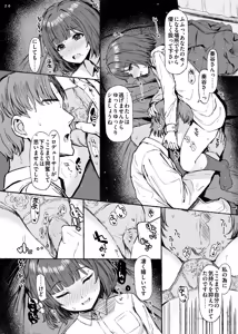 Page 49 of stein＠2日目東ヨ32a - preview thumbnail
