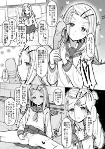 Page 84 of stein＠2日目東ヨ32a - preview thumbnail