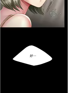 Page 1001 of 复仇母女丼 | 復仇母女丼 1-106 - preview thumbnail