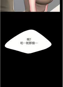 Page 1004 of 复仇母女丼 | 復仇母女丼 1-106 - preview thumbnail