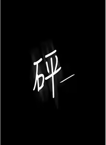 Page 1006 of 复仇母女丼 | 復仇母女丼 1-106 - preview thumbnail