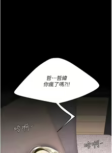 Page 1014 of 复仇母女丼 | 復仇母女丼 1-106 - preview thumbnail