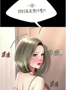 Page 1028 of 复仇母女丼 | 復仇母女丼 1-106 - preview thumbnail