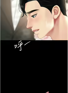 Page 1033 of 复仇母女丼 | 復仇母女丼 1-106 - preview thumbnail