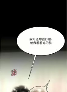 Page 1039 of 复仇母女丼 | 復仇母女丼 1-106 - preview thumbnail