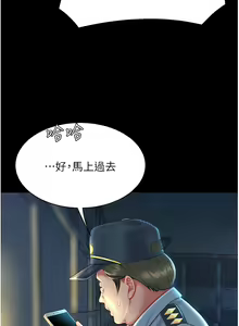 Page 105 of 复仇母女丼 | 復仇母女丼 1-106 - preview thumbnail
