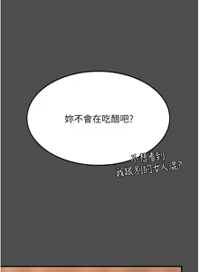Page 1055 of 复仇母女丼 | 復仇母女丼 1-106 - preview thumbnail