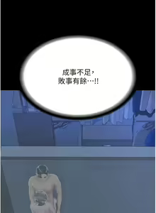 Page 1059 of 复仇母女丼 | 復仇母女丼 1-106 - preview thumbnail