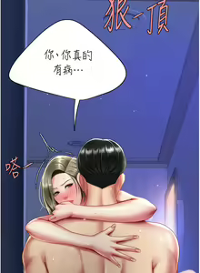 Page 1068 of 复仇母女丼 | 復仇母女丼 1-106 - preview thumbnail