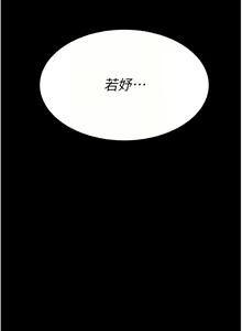 Page 1077 of 复仇母女丼 | 復仇母女丼 1-106 - preview thumbnail