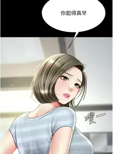 Page 1078 of 复仇母女丼 | 復仇母女丼 1-106 - preview thumbnail