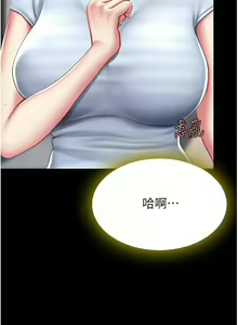 Page 1079 of 复仇母女丼 | 復仇母女丼 1-106 - preview thumbnail