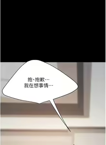 Page 1080 of 复仇母女丼 | 復仇母女丼 1-106 - preview thumbnail