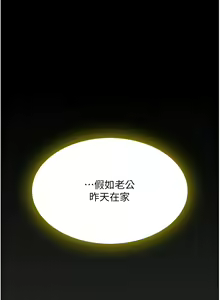 Page 1082 of 复仇母女丼 | 復仇母女丼 1-106 - preview thumbnail