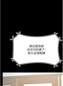 Page 1084 of 复仇母女丼 | 復仇母女丼 1-106 - preview thumbnail
