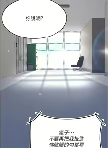Page 1085 of 复仇母女丼 | 復仇母女丼 1-106 - preview thumbnail
