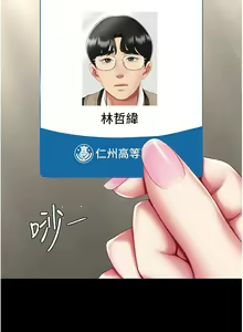 Page 1088 of 复仇母女丼 | 復仇母女丼 1-106 - preview thumbnail