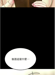 Page 1090 of 复仇母女丼 | 復仇母女丼 1-106 - preview thumbnail
