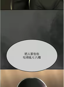 Page 1101 of 复仇母女丼 | 復仇母女丼 1-106 - preview thumbnail
