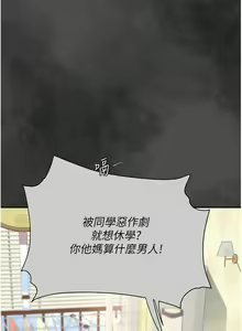 Page 1103 of 复仇母女丼 | 復仇母女丼 1-106 - preview thumbnail