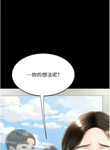 Page 1115 of 复仇母女丼 | 復仇母女丼 1-106 - preview thumbnail