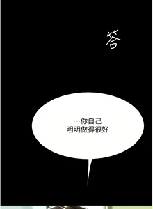 Page 1119 of 复仇母女丼 | 復仇母女丼 1-106 - preview thumbnail