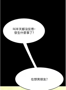 Page 1145 of 复仇母女丼 | 復仇母女丼 1-106 - preview thumbnail