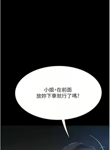 Page 1155 of 复仇母女丼 | 復仇母女丼 1-106 - preview thumbnail