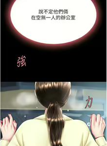 Page 1158 of 复仇母女丼 | 復仇母女丼 1-106 - preview thumbnail