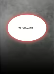 Page 1160 of 复仇母女丼 | 復仇母女丼 1-106 - preview thumbnail