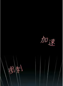 Page 116 of 复仇母女丼 | 復仇母女丼 1-106 - preview thumbnail
