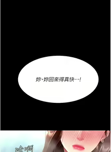 Page 1163 of 复仇母女丼 | 復仇母女丼 1-106 - preview thumbnail