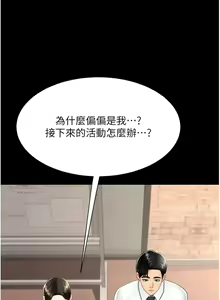 Page 1173 of 复仇母女丼 | 復仇母女丼 1-106 - preview thumbnail