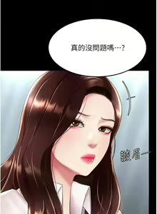 Page 1175 of 复仇母女丼 | 復仇母女丼 1-106 - preview thumbnail