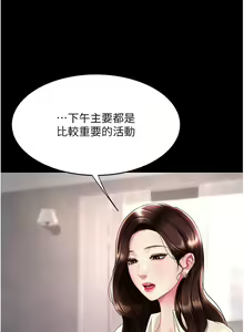 Page 1191 of 复仇母女丼 | 復仇母女丼 1-106 - preview thumbnail
