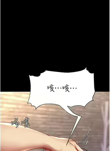 Page 1198 of 复仇母女丼 | 復仇母女丼 1-106 - preview thumbnail