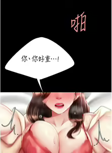 Page 1208 of 复仇母女丼 | 復仇母女丼 1-106 - preview thumbnail