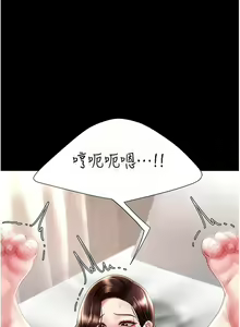 Page 1209 of 复仇母女丼 | 復仇母女丼 1-106 - preview thumbnail