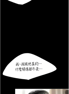 Page 1214 of 复仇母女丼 | 復仇母女丼 1-106 - preview thumbnail