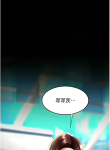 Page 1237 of 复仇母女丼 | 復仇母女丼 1-106 - preview thumbnail