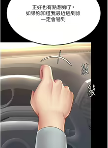 Page 1245 of 复仇母女丼 | 復仇母女丼 1-106 - preview thumbnail