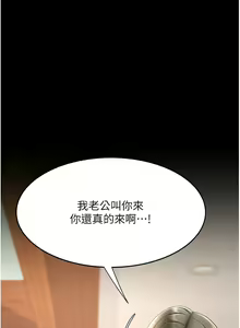 Page 1251 of 复仇母女丼 | 復仇母女丼 1-106 - preview thumbnail