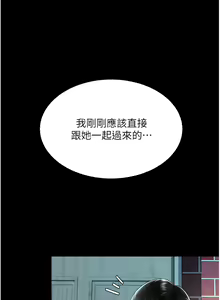 Page 1267 of 复仇母女丼 | 復仇母女丼 1-106 - preview thumbnail