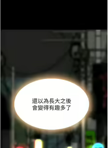Page 130 of 复仇母女丼 | 復仇母女丼 1-106 - preview thumbnail