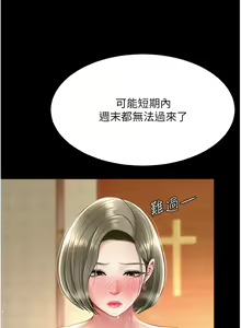 Page 1304 of 复仇母女丼 | 復仇母女丼 1-106 - preview thumbnail