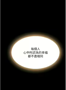 Page 131 of 复仇母女丼 | 復仇母女丼 1-106 - preview thumbnail